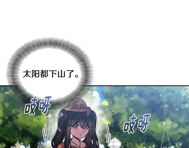 第17话 小冒险变大冒险 第36页