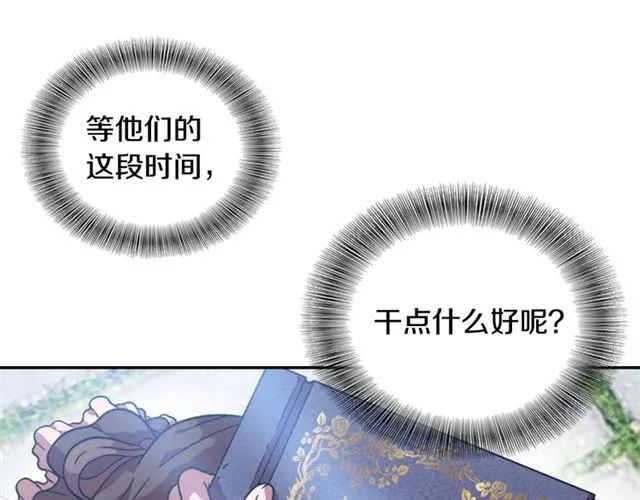 第17话 小冒险变大冒险 第39页