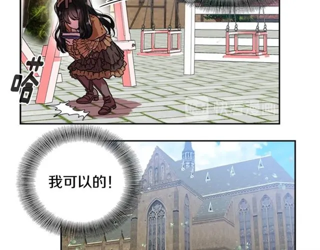 第17话 小冒险变大冒险 第44页