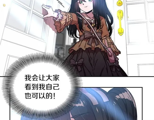 第17话 小冒险变大冒险 第48页