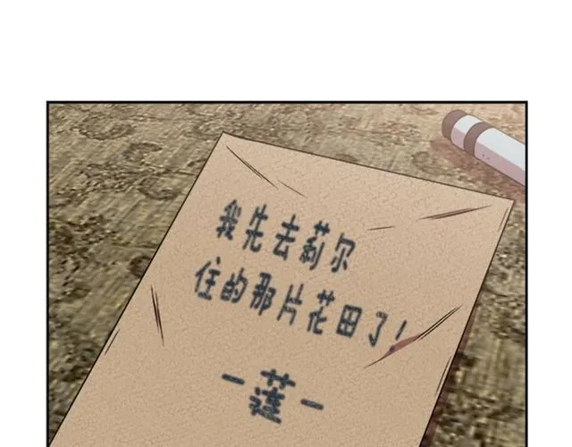 第17话 小冒险变大冒险 第52页
