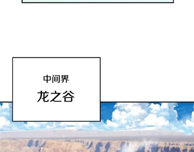 第17话 小冒险变大冒险 第55页