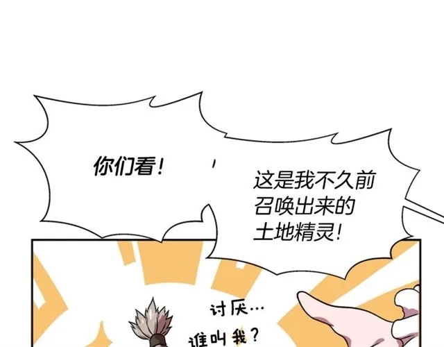 第17话 小冒险变大冒险 第57页