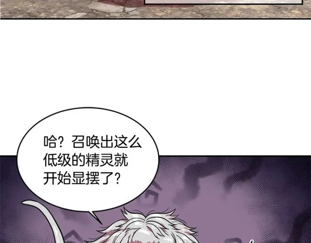 第17话 小冒险变大冒险 第61页