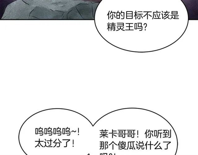 第17话 小冒险变大冒险 第63页