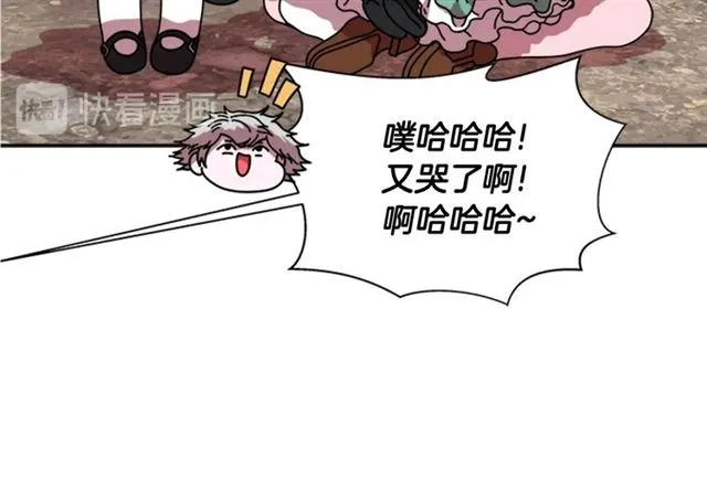 第17话 小冒险变大冒险 第65页