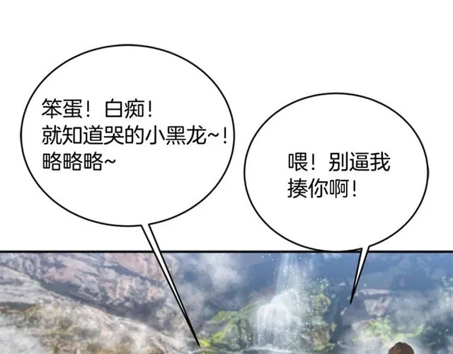 第17话 小冒险变大冒险 第66页
