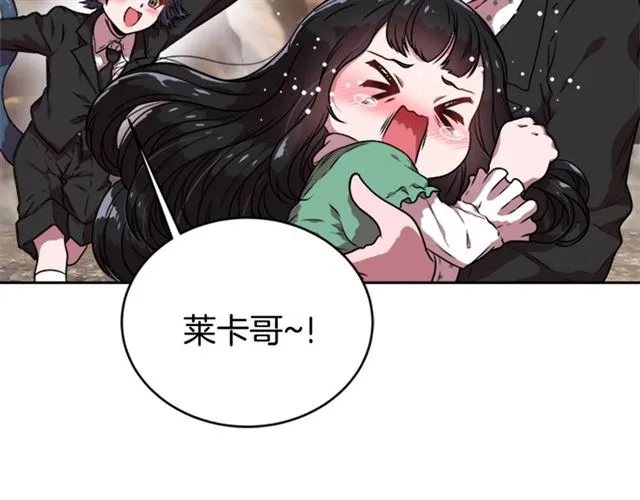 第17话 小冒险变大冒险 第69页