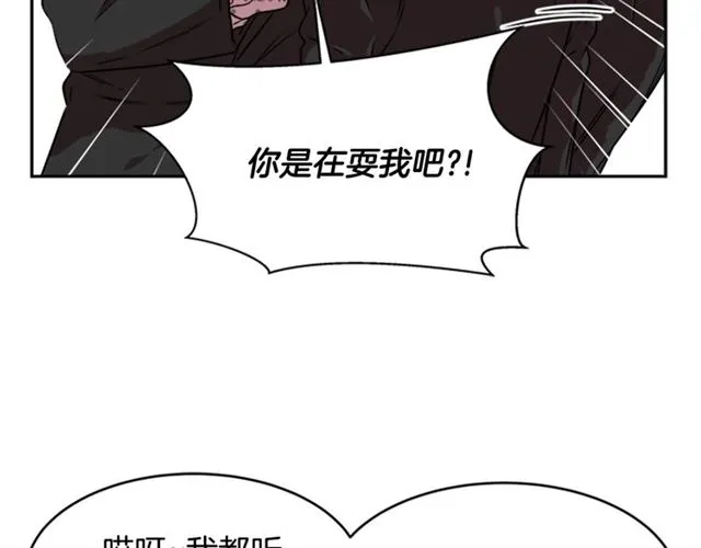 第17话 小冒险变大冒险 第76页