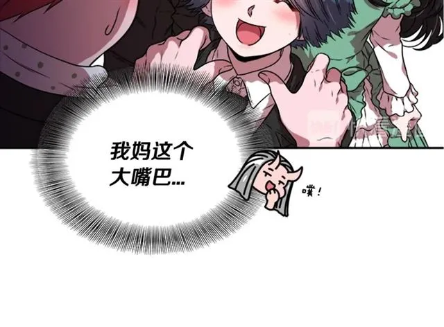 第17话 小冒险变大冒险 第78页