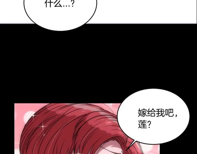 第17话 小冒险变大冒险 第90页