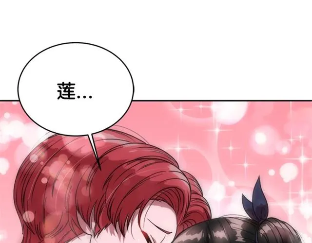 第17话 小冒险变大冒险 第93页