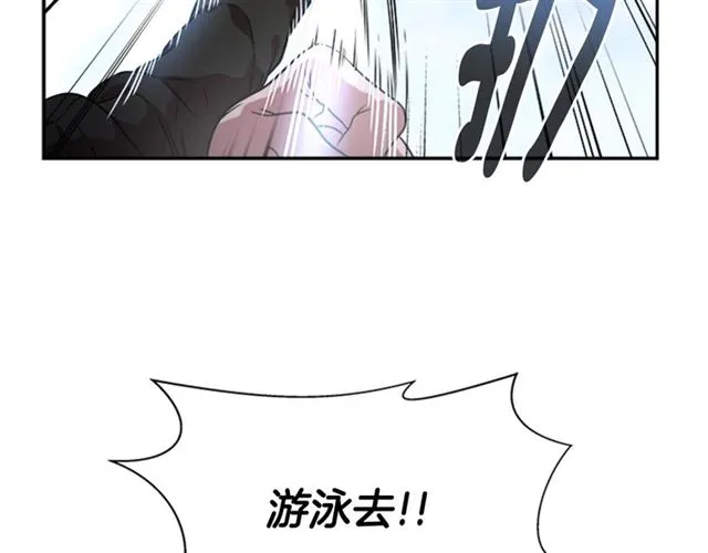 第17话 小冒险变大冒险 第101页