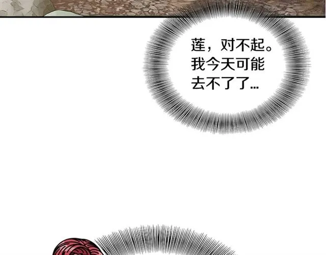第17话 小冒险变大冒险 第103页