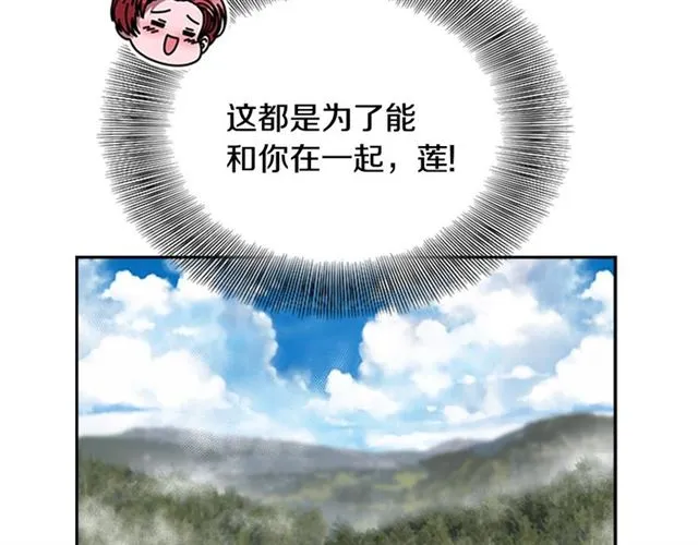 第17话 小冒险变大冒险 第104页