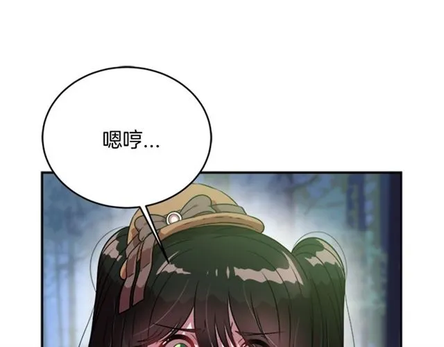 第17话 小冒险变大冒险 第106页
