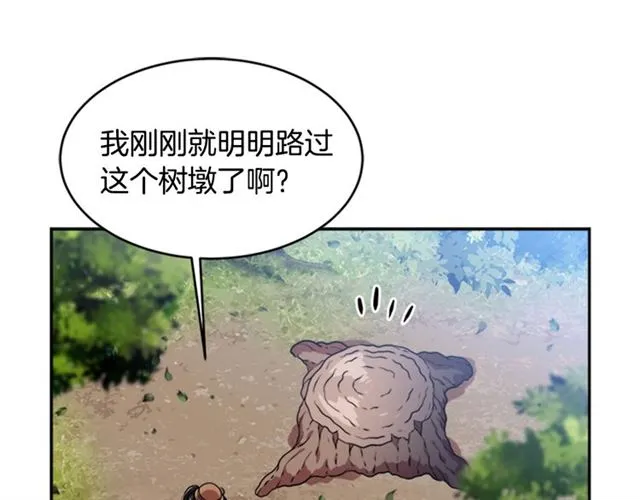 第17话 小冒险变大冒险 第108页