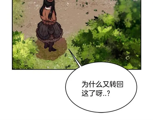 第17话 小冒险变大冒险 第109页