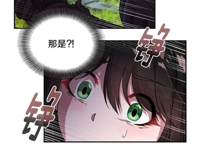 第17话 小冒险变大冒险 第121页