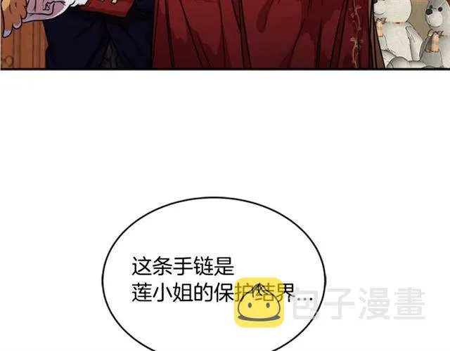 第17话 小冒险变大冒险 第133页