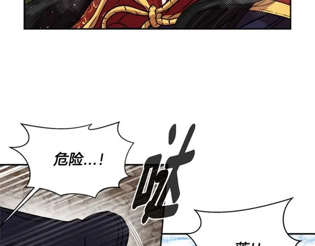 第19话 三世记忆 第7页