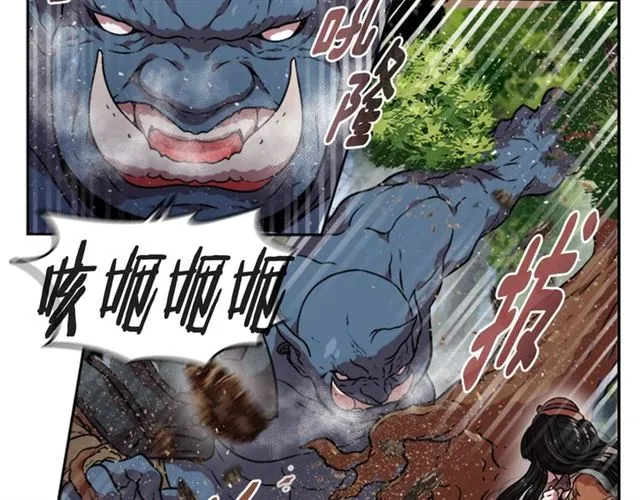 第19话 三世记忆 第10页