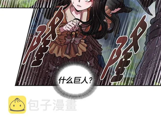 第19话 三世记忆 第13页