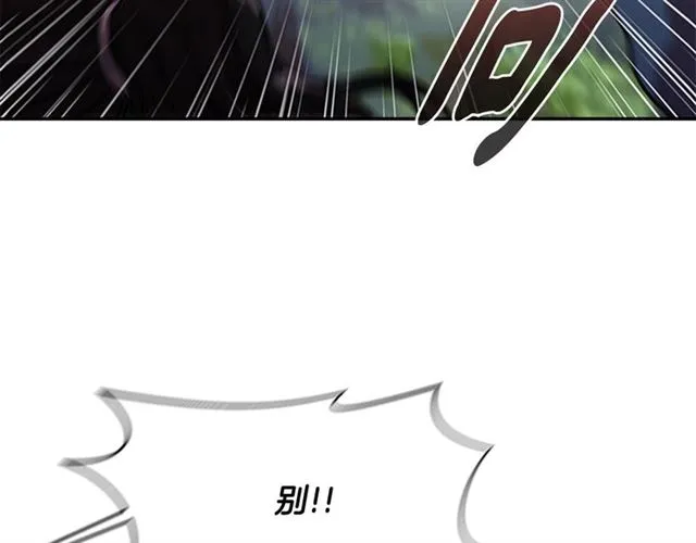 第19话 三世记忆 第20页