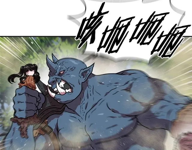 第19话 三世记忆 第23页