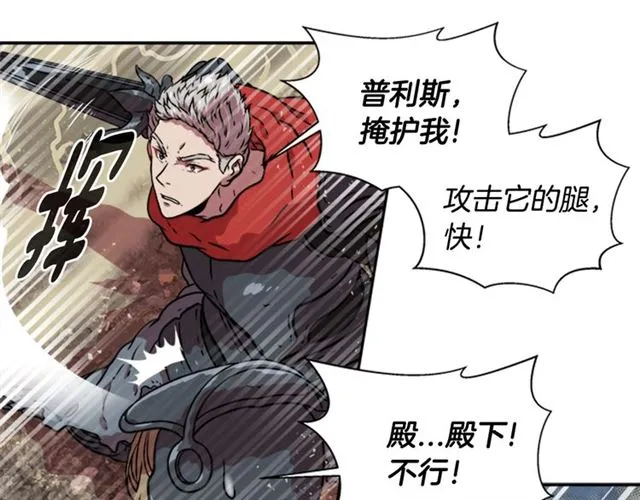 第19话 三世记忆 第25页