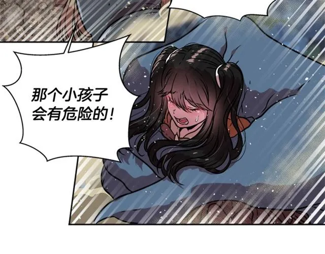 第19话 三世记忆 第26页