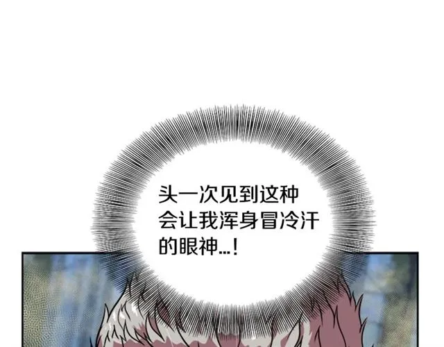 第19话 三世记忆 第47页