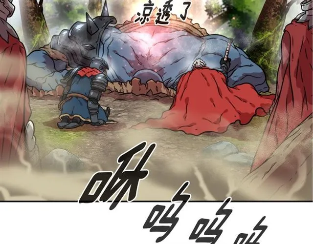 第19话 三世记忆 第50页
