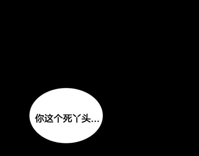 第19话 三世记忆 第54页