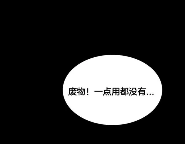第19话 三世记忆 第55页