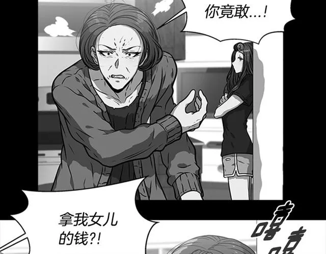 第19话 三世记忆 第61页