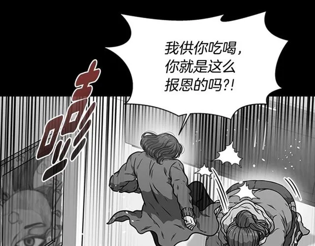 第19话 三世记忆 第63页