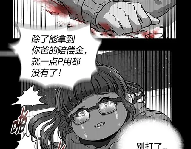 第19话 三世记忆 第66页
