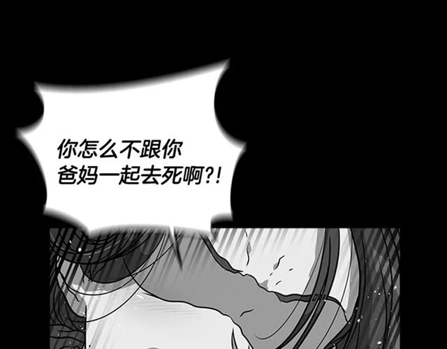 第19话 三世记忆 第68页