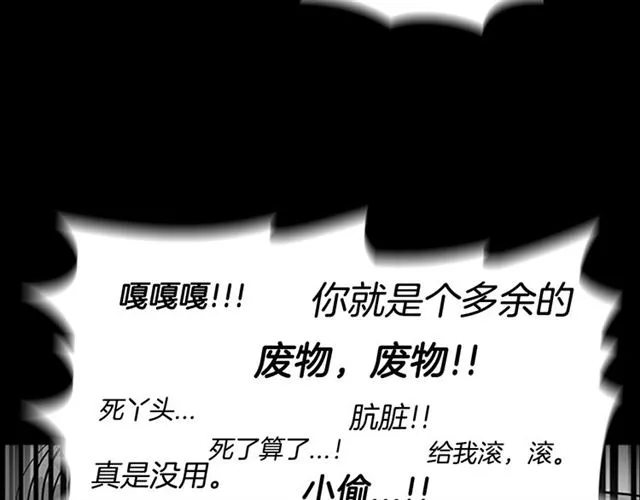 第19话 三世记忆 第70页