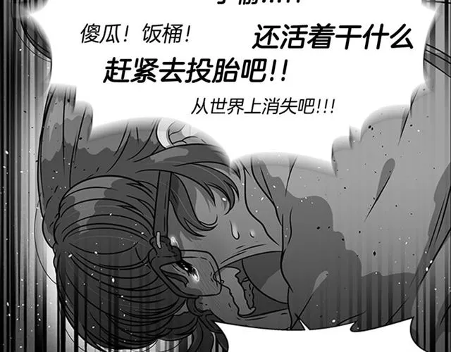 第19话 三世记忆 第71页