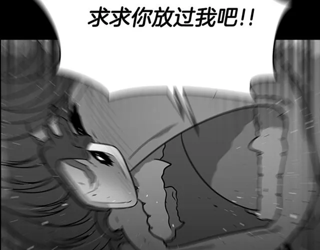 第19话 三世记忆 第73页