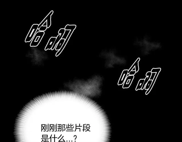 第19话 三世记忆 第77页