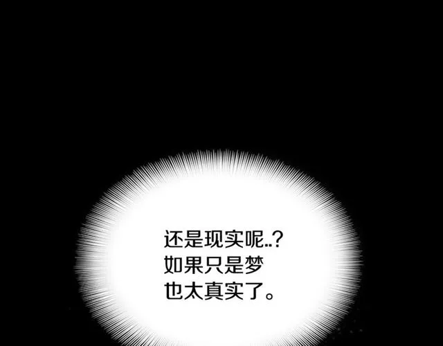 第19话 三世记忆 第79页