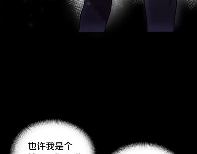 第19话 三世记忆 第86页