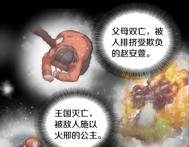 第19话 三世记忆 第89页