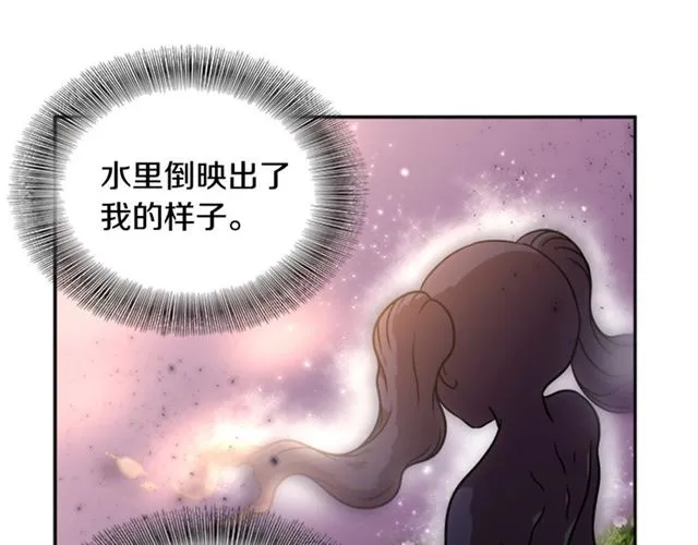 第19话 三世记忆 第120页