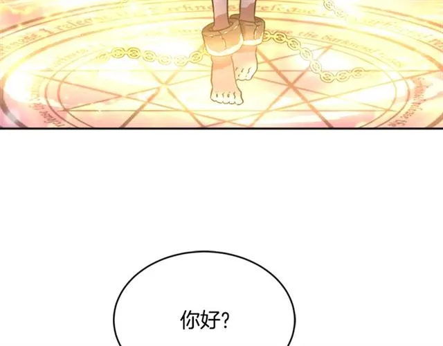第19话 三世记忆 第131页