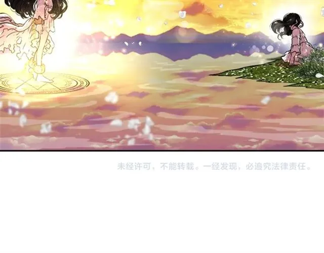 第19话 三世记忆 第137页