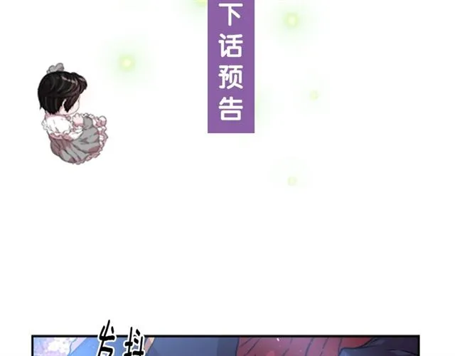 第19话 三世记忆 第141页